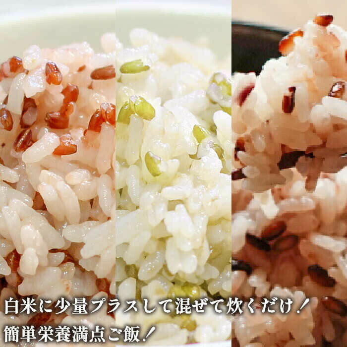 【ふるさと納税】古代米 黒米 赤米 緑米 計3kg (3種各1kg) 原の辻遺跡 《壱岐市》【天下御免】 [JDB126] 17000 17000円 - 画像2