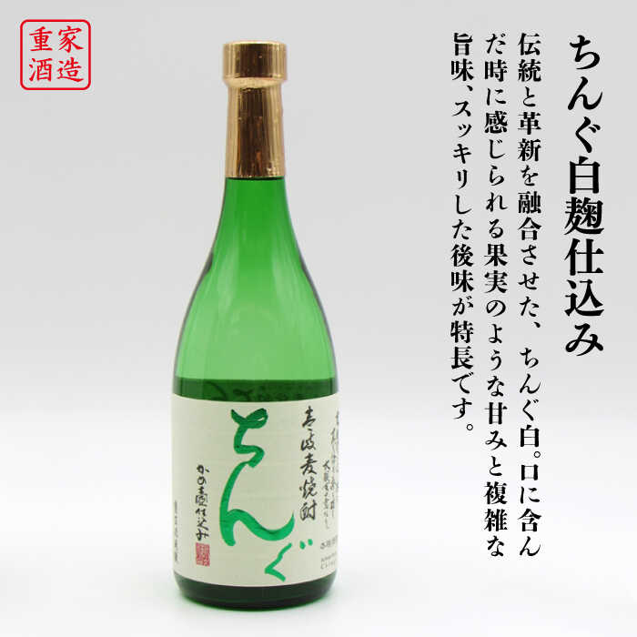 【ふるさと納税】【全2回定期便】壱岐スーパーゴールド22度とちんぐのセット《壱岐市》【天下御免】焼酎 壱岐焼酎 麦焼酎 酒 アルコール[JDB364] サムネイル2