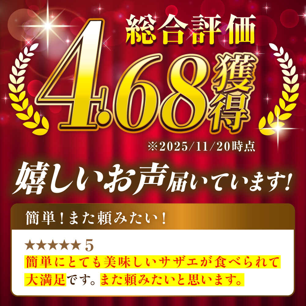 【ふるさと納税】 サザエのつぼ焼き 6個×2パック（計12個）《壱岐市》【天下御免】[JDB001] さざえ サザエ 栄螺 つぼ焼き BBQ おつまみ つまみ 海鮮 貝 魚介 魚貝 13000 13000円 - 画像3