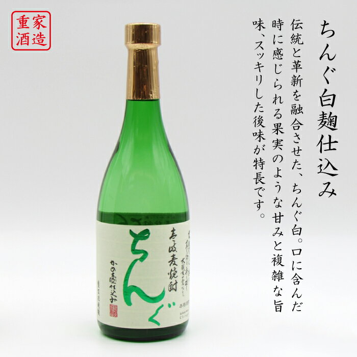 【ふるさと納税】壱岐スーパーゴールド22度とちんぐのセット [JDB020] お酒 むぎ焼酎 壱岐焼酎 本格焼酎 熟成 飲み比べ のし プレゼント 15000 15000円 のし プレゼント ギフト サムネイル2