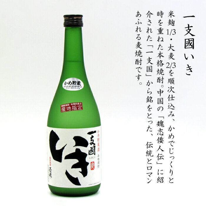 【ふるさと納税】樽貯蔵22度とかめ貯蔵27度のセット [JDB027] お酒 むぎ焼酎 壱岐焼酎 本格焼酎 熟成 飲み比べ のし プレゼント 14000 14000円 のし プレゼント ギフト サムネイル2