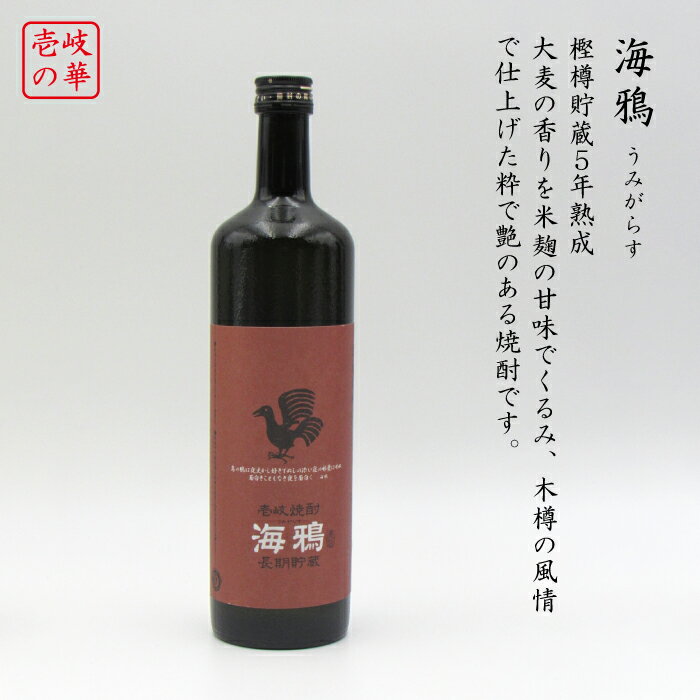 【ふるさと納税】麦焼酎 飲み比べ 2種×720ml（22度・25度）【壱岐スーパーゴールド/海鴉】《壱岐市》【天下御免】[JDB031] 焼酎 壱岐焼酎 むぎ焼酎 麦焼酎 本格焼酎 お酒 熟成 ギフト プレゼント 地酒 飲み比べ セット 15000 15000円 サムネイル2