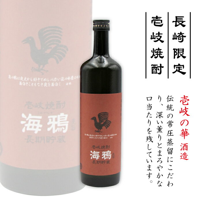 【ふるさと納税】麦焼酎 飲み比べ 2種×720ml（22度・25度）【壱岐スーパーゴールド/海鴉】《壱岐市》【天下御免】[JDB031] 焼酎 壱岐焼酎 むぎ焼酎 麦焼酎 本格焼酎 お酒 熟成 ギフト プレゼント 地酒 飲み比べ セット 15000 15000円 サムネイル3