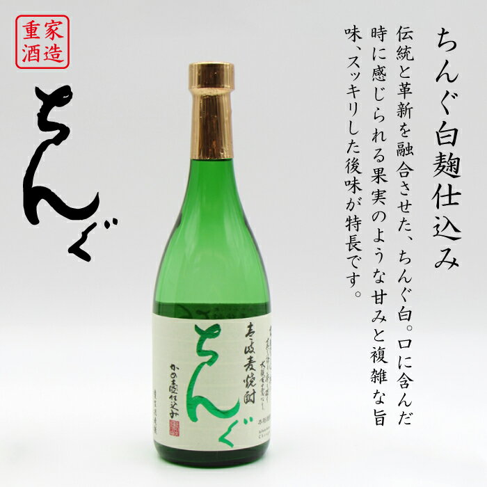 【ふるさと納税】海鴉25度とちんぐ25度のセット [JDB032] お酒 むぎ焼酎 壱岐焼酎 本格焼酎 熟成 飲み比べ のし プレゼント 16000 16000円 のし プレゼント ギフト サムネイル2