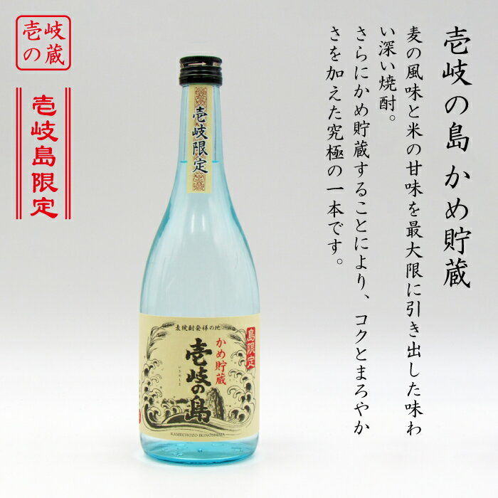 【ふるさと納税】麦焼酎 飲み比べ 2種×720ml（22度・25度）【壱岐スーパーゴールド/壱岐の島かめ貯蔵】《壱岐市》【天下御免】[JDB049] 焼酎 お酒 むぎ焼酎 壱岐焼酎 本格焼酎 熟成 飲み比べ セット ギフト プレゼント 敬老の日 14000 14000円 サムネイル2