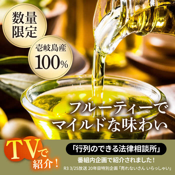 【ふるさと納税】【全3回定期便】【行列のできる法律相談所で紹介！】壱岐産　エクストラバージンオリーブオイル「バル」（100ml）[JDU016] 60000 60000円 オリーブ オリーブオイル オイル エクストラバージン サムネイル2