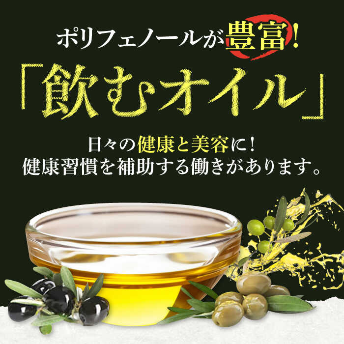 【ふるさと納税】【全3回定期便】【行列のできる法律相談所で紹介！】壱岐産　エクストラバージンオリーブオイル「バル」（100ml）[JDU016] 60000 60000円 オリーブ オリーブオイル オイル エクストラバージン サムネイル3