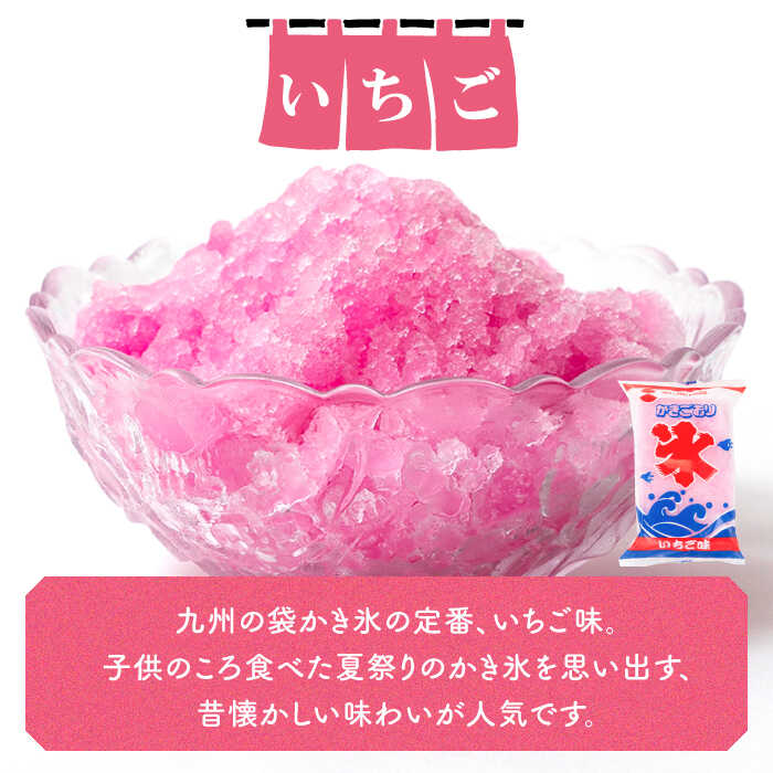 【ふるさと納税】袋かき氷 3種 計20袋 (いちご・しろくま・長崎セーキ)《壱岐市》【オランダフーズ株式会社】 [JEX003] 詰め合わせ かき氷 アイス シャーベット セット 小分け お菓子 おやつ 14000 14000円 冷凍配送 - 画像2