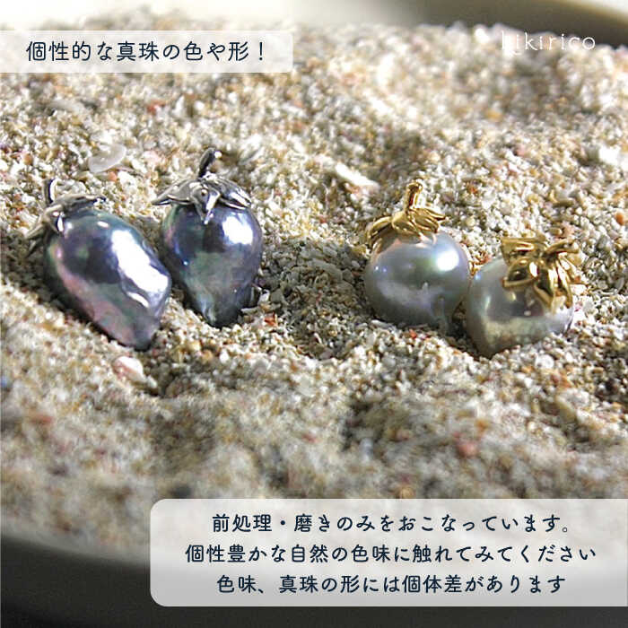 【ふるさと納税】シーフルーツピアス ペア（アコヤ バロックパール ） 《壱岐市》【kikirico】 真珠 バロック真珠 ピアス [JEY002] 59000 59000円 サムネイル3