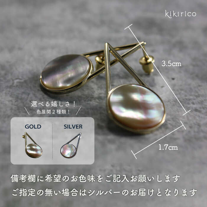 【ふるさと納税】アバロンチョップスティックピアス（アワビ貝）《壱岐市》【kikirico】ピアス アクセサリー [JEY003] 36000 36000円 サムネイル2