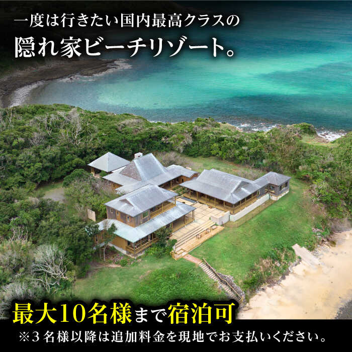 【ふるさと納税】【1泊2日】一棟貸切 プライベートビーチ リトリート リゾート ヴィラ（2名様分）《壱岐市》【株式会社りとまる】 [JFA001] 長崎 壱岐 観光 宿泊 ホテル ヴィラ 貸切 767000 767000円 サムネイル2