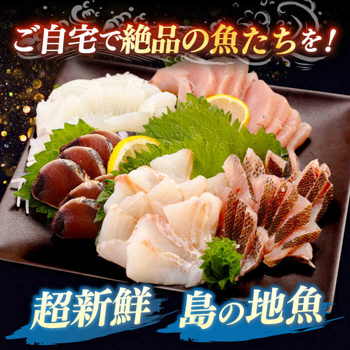 【ふるさと納税】刺身 小分け 5パック《壱岐市》【あかりや】 冷凍配送 刺身 小分け 産地直送 お刺身 刺し身 寿司 海鮮 [JFO003] 10000 1万 1万円 - 画像2