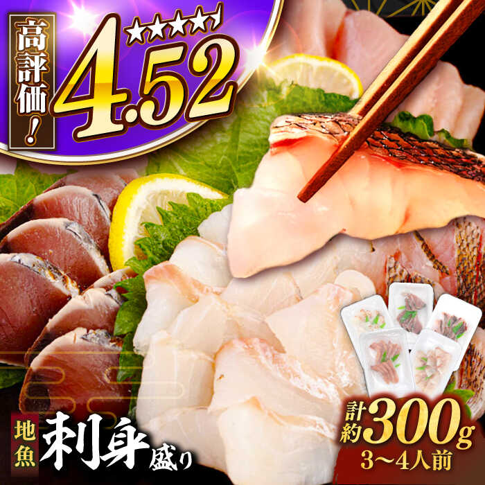 刺身 小分け 5パック《壱岐市》【あかりや】 冷凍配送 刺身 小分け 産地直送 お刺身 刺し身 寿司 海鮮 [JFO003] 10000 1万 1万円