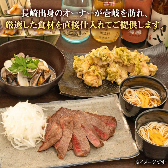 【ふるさと納税】【ペアお食事券】 東京で壱岐と長崎直送美味食材と壱岐焼酎を堪能できるお食事券《壱岐市》【まうまう四ツ谷 長崎歳時記】 東京 食事券 お食事券 2名 ペア ディナー ステーキ 焼酎[JFR002] サムネイル3