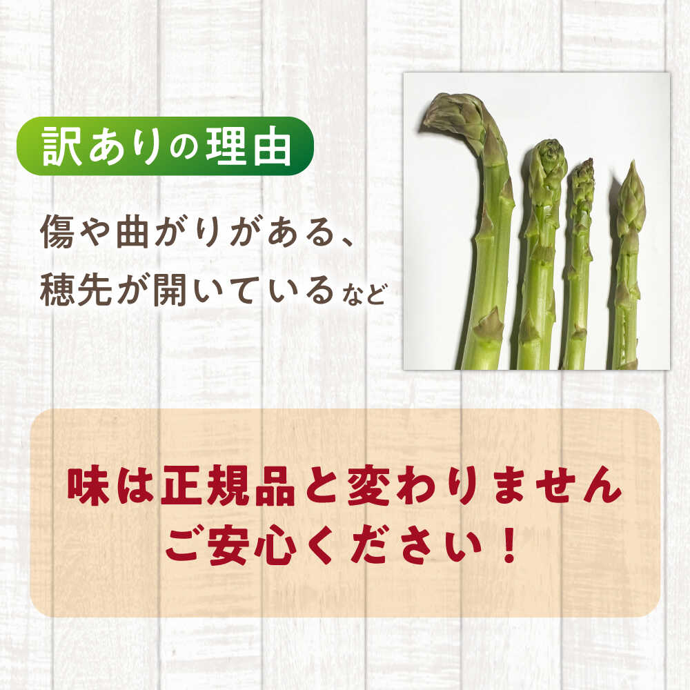 【ふるさと納税】壱岐産 訳アリ アスパラガス1kg　≪壱岐市≫【アスパラガス専門やまかわ屋】国産 冷蔵配送 産地直送 新鮮[JGZ001] 8000 8000円 8千円 - 画像2