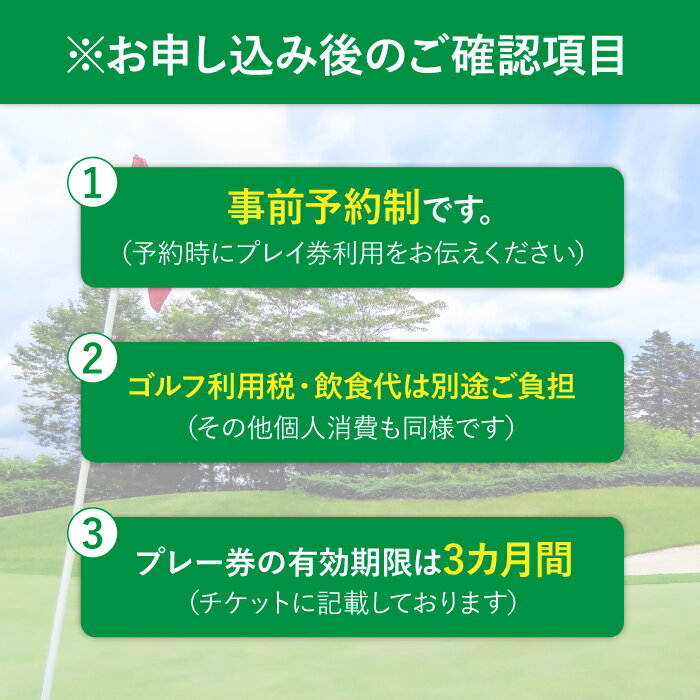 【ふるさと納税】【最高のロケーションでゴルフ♪】五島カントリークラブ ゴルフプレー券　五島市/五島カントリークラブ [PDQ001] - 画像3