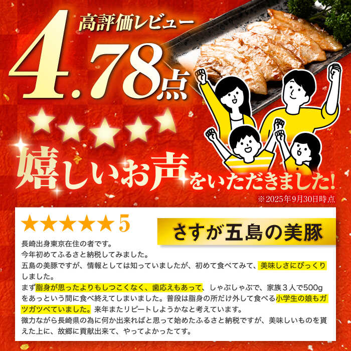 【ふるさと納税】五島美豚薄切り1kg（ロース500g/バラ500g） 五島市/ごとう農業協同組合[PAF004] 長崎 五島列島 食べ比べ 国産豚 豚肉 ブランド豚 しゃぶしゃぶ SPF豚 冷凍 国産豚 豚肉 ブランド豚 サムネイル2