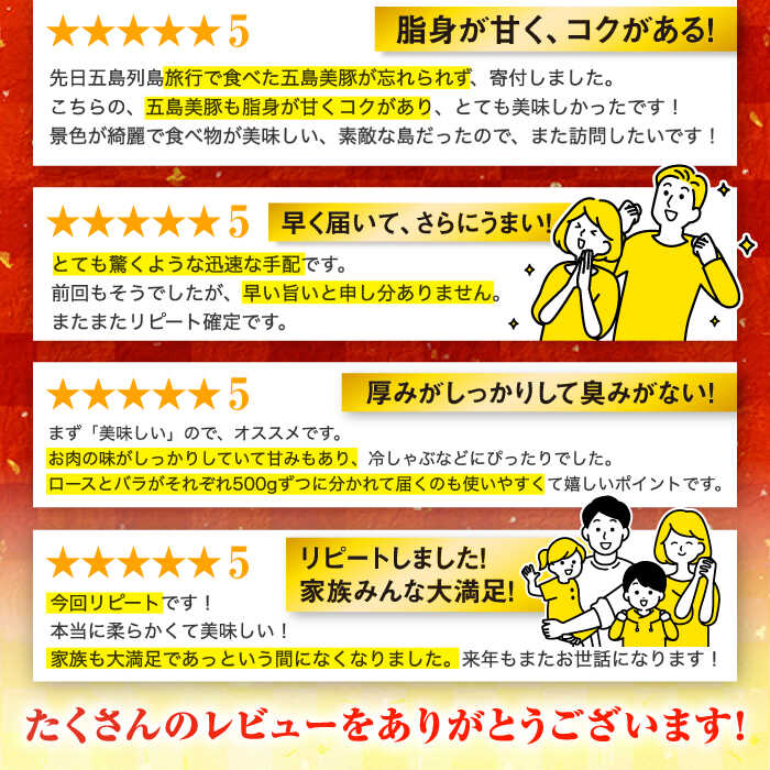 【ふるさと納税】【お届け内容が選べる】五島美豚薄切り1kg（ロース500g/バラ500g）/ 2kg（ロース1kgバラ1kg）五島市/ごとう農業協同組合[PAF004] 長崎 五島列島 食べ比べ 国産豚 豚肉 ブランド豚 しゃぶしゃぶ SPF豚 冷凍 国産豚 豚肉 ブランド豚 - 画像3