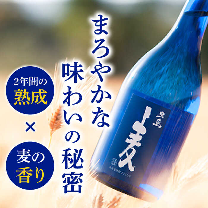 【ふるさと納税】7日程度発送）【五島本格焼酎ギフトセット】長崎・五島列島酒造 本格焼酎 五島麦・五島芋 720mlセット Alc.25% お酒 焼酎 五島市/五島列島酒造 [PAH002] お酒 焼酎 酒 アルコール セット スピード 最短 最速 発送 サムネイル2