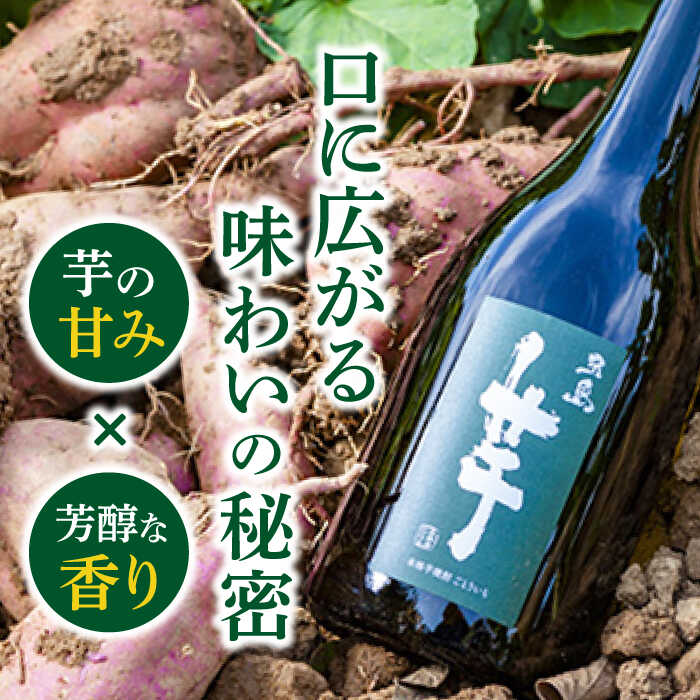 【ふるさと納税】7日程度発送）【五島本格焼酎ギフトセット】長崎・五島列島酒造 本格焼酎 五島麦・五島芋 720mlセット Alc.25% お酒 焼酎 五島市/五島列島酒造 [PAH002] お酒 焼酎 酒 アルコール セット スピード 最短 最速 発送 サムネイル3