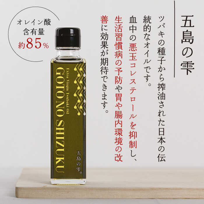 【ふるさと納税】【全6回定期便】 食用椿油 ・ 五島うどん ・ 塩 のセット（椿油 150ml・ うどん 200g×2袋・ 塩 20g）五島市/椿乃 [PAM051] サムネイル2