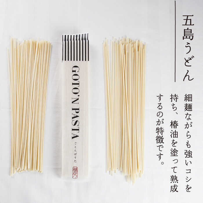 【ふるさと納税】【全6回定期便】 食用椿油 ・ 五島うどん ・ 塩 のセット（椿油 150ml・ うどん 200g×2袋・ 塩 20g）五島市/椿乃 [PAM051] サムネイル3