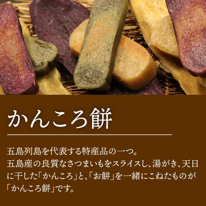【ふるさと納税】7日程度発送）【イモの優しい甘みとモチモチ食感】 かんころ餅 6本セット 五島市 / 真鳥餅店 [PAP001] おやつ 和菓子 常温 銘菓 芋 スピード 最短 最速 発送 サムネイル2