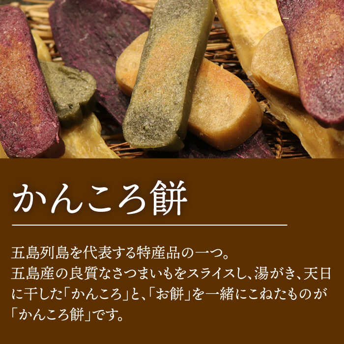 【ふるさと納税】7日程度発送）【イモの優しい甘みとモチモチ食感】 かんころ餅 4本セット 五島市 / 真鳥餅店 [PAP002] おやつ 和菓子 常温 銘菓 芋 スピード 最短 最速 発送 サムネイル2