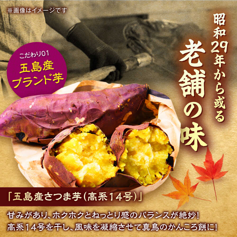 【ふるさと納税】 かんころ餅 3本セット 五島市 / 真鳥餅店 [PAP003] かんころもち 芋 おやつ 和菓子 常温 銘菓 - 画像2