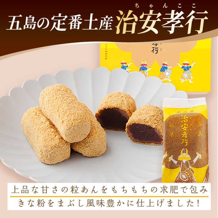 【ふるさと納税】五島の定番お菓子4種詰合せギフト 常温 五島市 / 観光ビルはたなか [PAX053] 焼き菓子 洋菓子 スイーツ ギフト 贈答 - 画像3