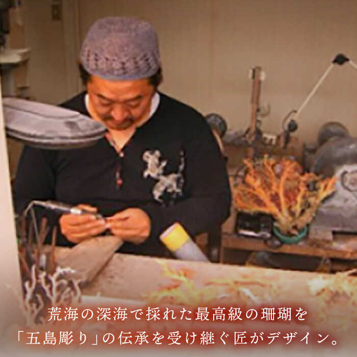 【ふるさと納税】【最高級の珊瑚を匠がデザイン！】白珊瑚の薔薇ストラップ【出口さんご】[PBK012] サンゴ アクセサリー おしゃれ プレゼント 贈り物 サムネイル3