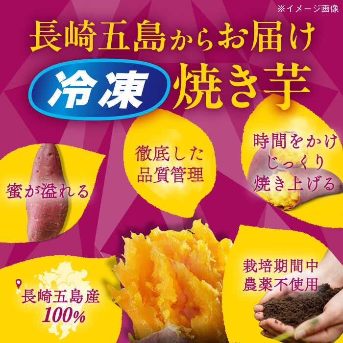 【ふるさと納税】7日程度発送）【3年連続日本一！】ごと芋 300g×6袋 五島市 / ごと [PBY003] 冷凍 焼き芋 レンジ さつまいも 安納芋 やきいも ねっとり おやつ スイーツ 甘い 長崎 小分け 五島市 スピード 最短 最速 発送 サムネイル3