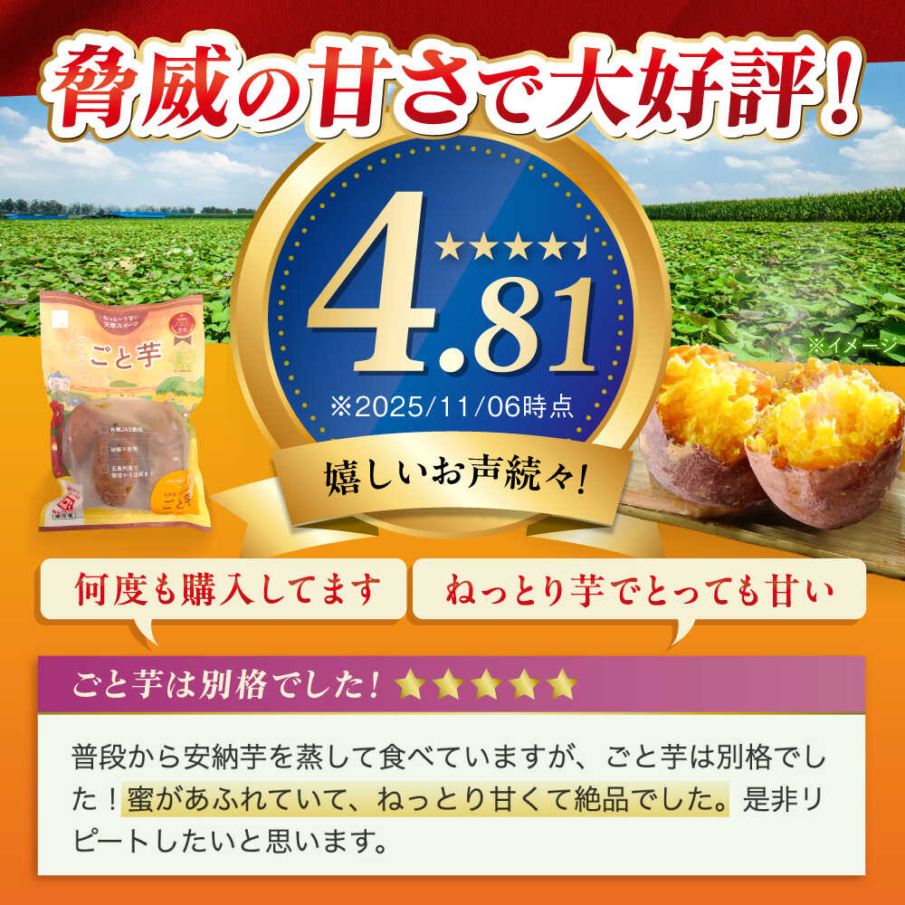 【ふるさと納税】【お届け内容が選べる】焼き芋 ごと芋 300g× 6袋 / 8袋 五島市/ごと[PBY003] 冷凍 焼き芋 レンジ さつまいも 安納芋 やきいも ねっとり おやつ スイーツ 甘い 長崎 小分け - 画像3