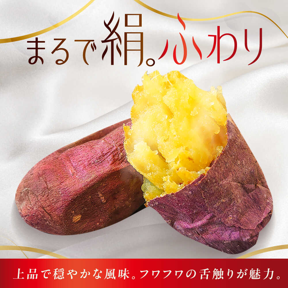 【ふるさと納税】【3回定期便】焼き芋 ごとふわり（シルクスイート）300g×6袋 五島市/ごと[PBY023] 冷凍 焼き芋 レンジ さつまいも シルクスイート やきいも ねっとり おやつ スイーツ 甘い 五島 定期便 レンジで簡単 サツマイモ - 画像2