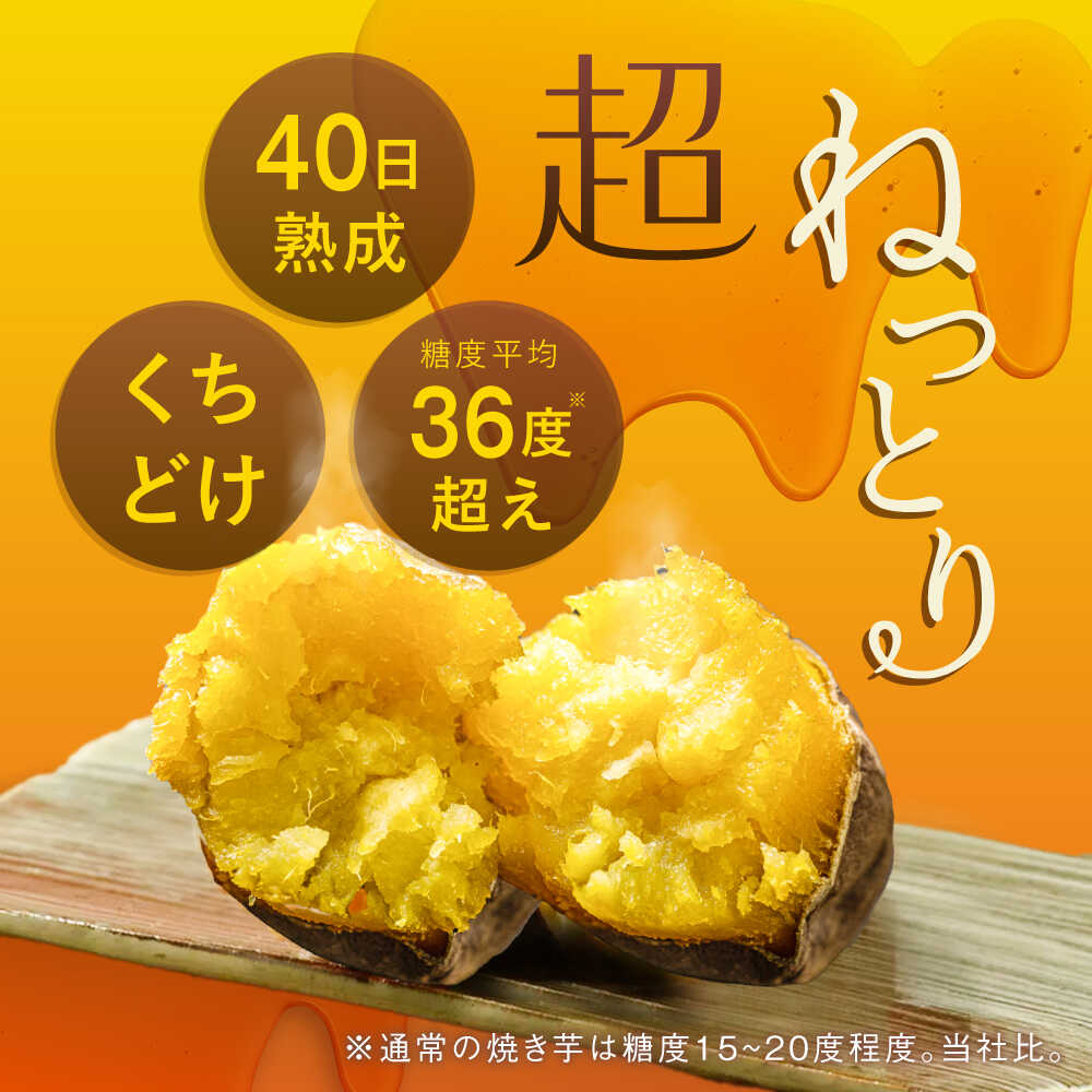 【ふるさと納税】【3回定期便】焼き芋 ごとふわり（シルクスイート）300g×6袋 五島市/ごと[PBY023] 冷凍 焼き芋 レンジ さつまいも シルクスイート やきいも ねっとり おやつ スイーツ 甘い 五島 定期便 レンジで簡単 サツマイモ - 画像3