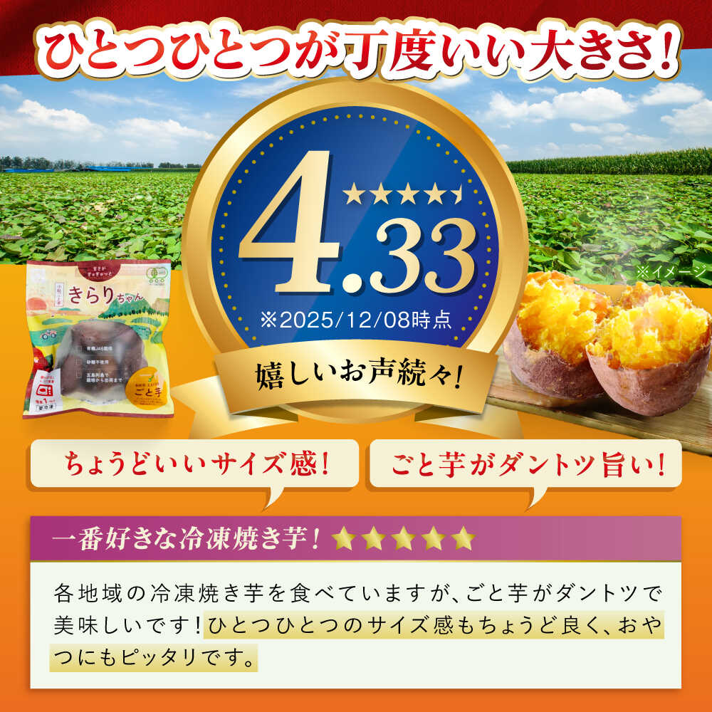 【ふるさと納税】【6回定期便】【3年連続日本一】焼き芋 小粒ごと芋きらりちゃん 180g×6袋 五島市/ごと[PBY041] ごと芋 さつまいも 安納芋 スイーツ 冷凍 レンジ レンジで簡単 サツマイモ おやつ 小分け さつまいも 芋 - 画像3