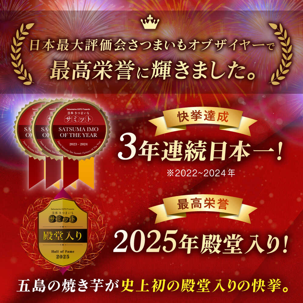 【ふるさと納税】【6回定期便】【3年連続日本一】焼き芋 ごと芋 300g×4袋 五島市/ごと[PBY044] ごと焼き 焼き芋 さつまいも 冷凍 簡単 レンジ レンジで簡単 サツマイモ おやつ 小分け さつまいも 芋 - 画像2