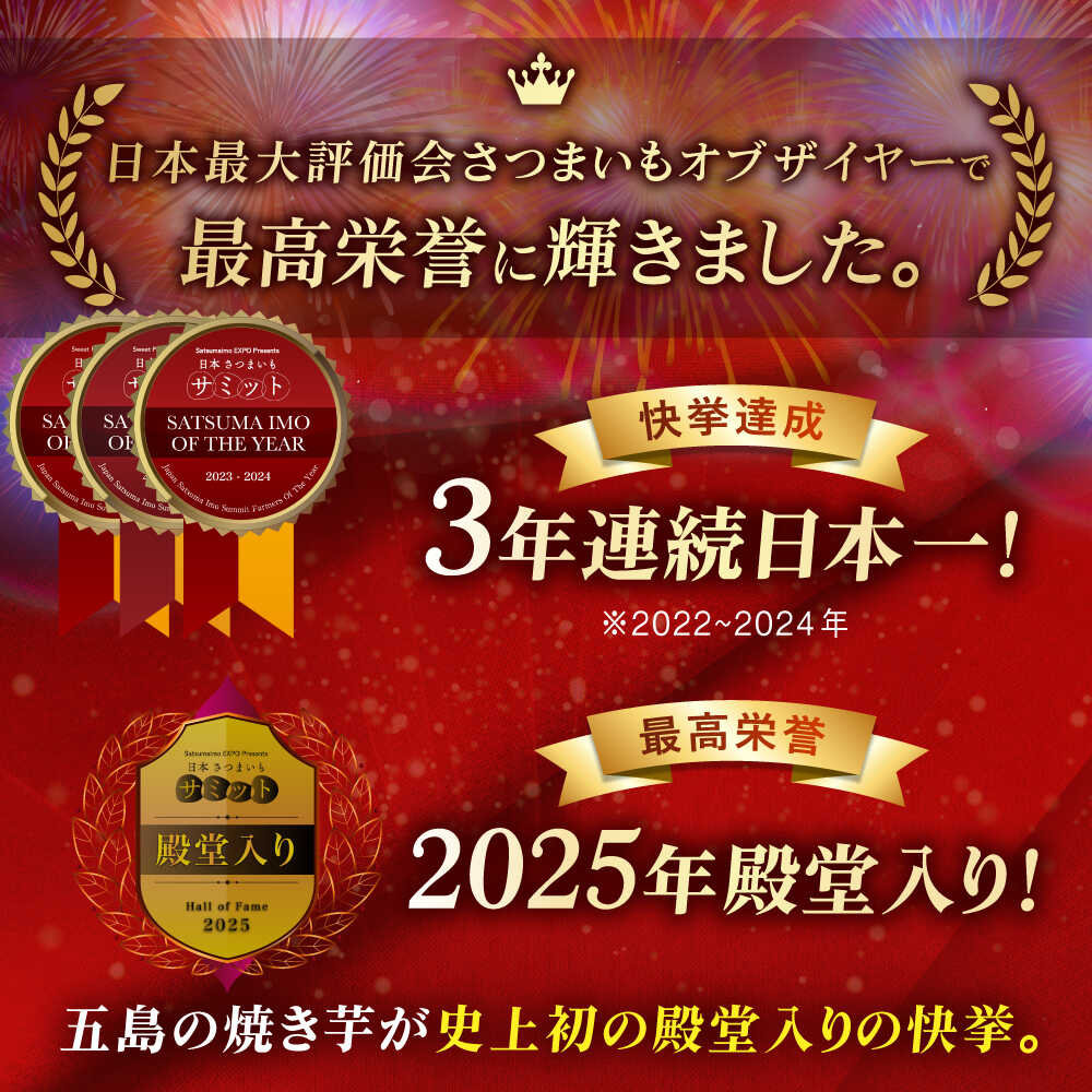 【ふるさと納税】【3回定期便】【3年連続日本一】焼き芋 ごと芋プレミアム 350g×4袋 五島市/ごと[PBY052] 石焼ごと芋 焼き芋 プレミアム さつまいも スイーツ レンジで簡単 サツマイモ おやつ 小分け さつまいも 芋 - 画像2