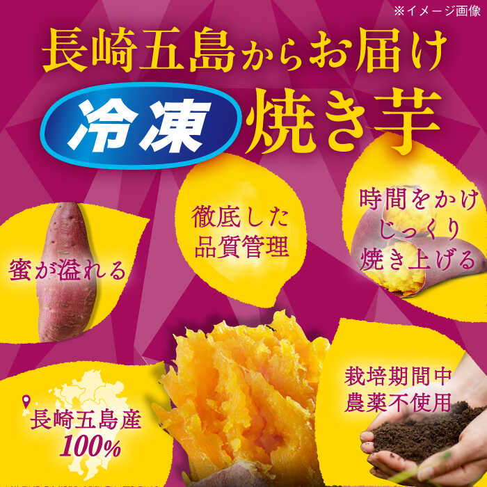 【ふるさと納税】【賞味期限に訳あり】焼き芋 ごとふわり（シルクスイート）300g×6袋 五島市/ごと[PBY064] - 画像3