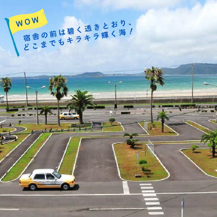 【ふるさと納税】【リゾート気分で楽しく免許をとろう！】五島自動車学校ふるさと免許（合宿免許）割引クーポン18000円分【五島自動車学校】 [PBZ002] サムネイル2