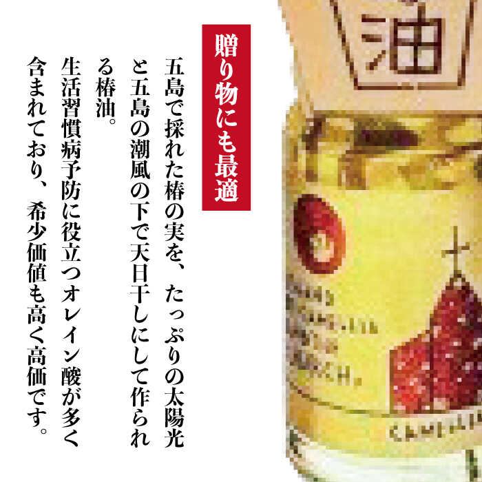 【ふるさと納税】【オレイン酸たっぷり！希少価値が高い椿油】しま油（食用椿油） 60g×2本入り 箱入りギフト仕様 常温 五島市 / 社会福祉法人さゆり会けいぷはうす [PCB004] サムネイル2