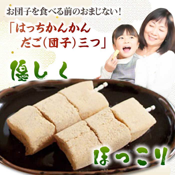 【ふるさと納税】ばらかもんにも登場！八匹雷 (はっちかんかん) 12個入 常温 和菓子 個包装 五島市 / 菓舗松風軒 [PCC002] - 画像2