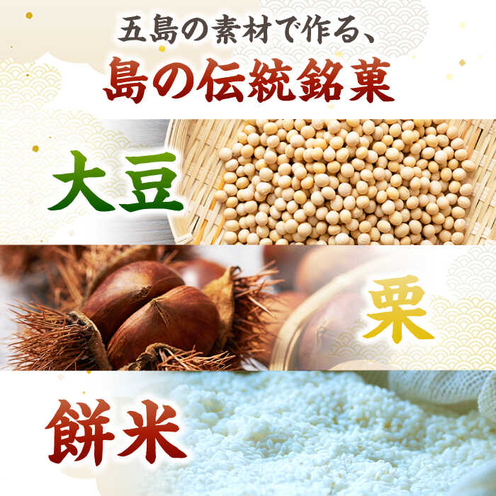 【ふるさと納税】ばらかもんにも登場！八匹雷 (はっちかんかん) 12個入 常温 和菓子 個包装 五島市 / 菓舗松風軒 [PCC002] - 画像3