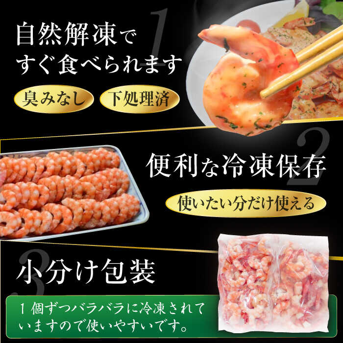 【ふるさと納税】7日程度発送）五島特産 ボイル車海老500g（250g×2P） 五島市/拓水 五島事業場[PCU004] エビ えび 海鮮 海産物 冷凍 自然解凍 ムキエビ スピード 最短 最速 発送 エビ 尾付き むきえび サムネイル3