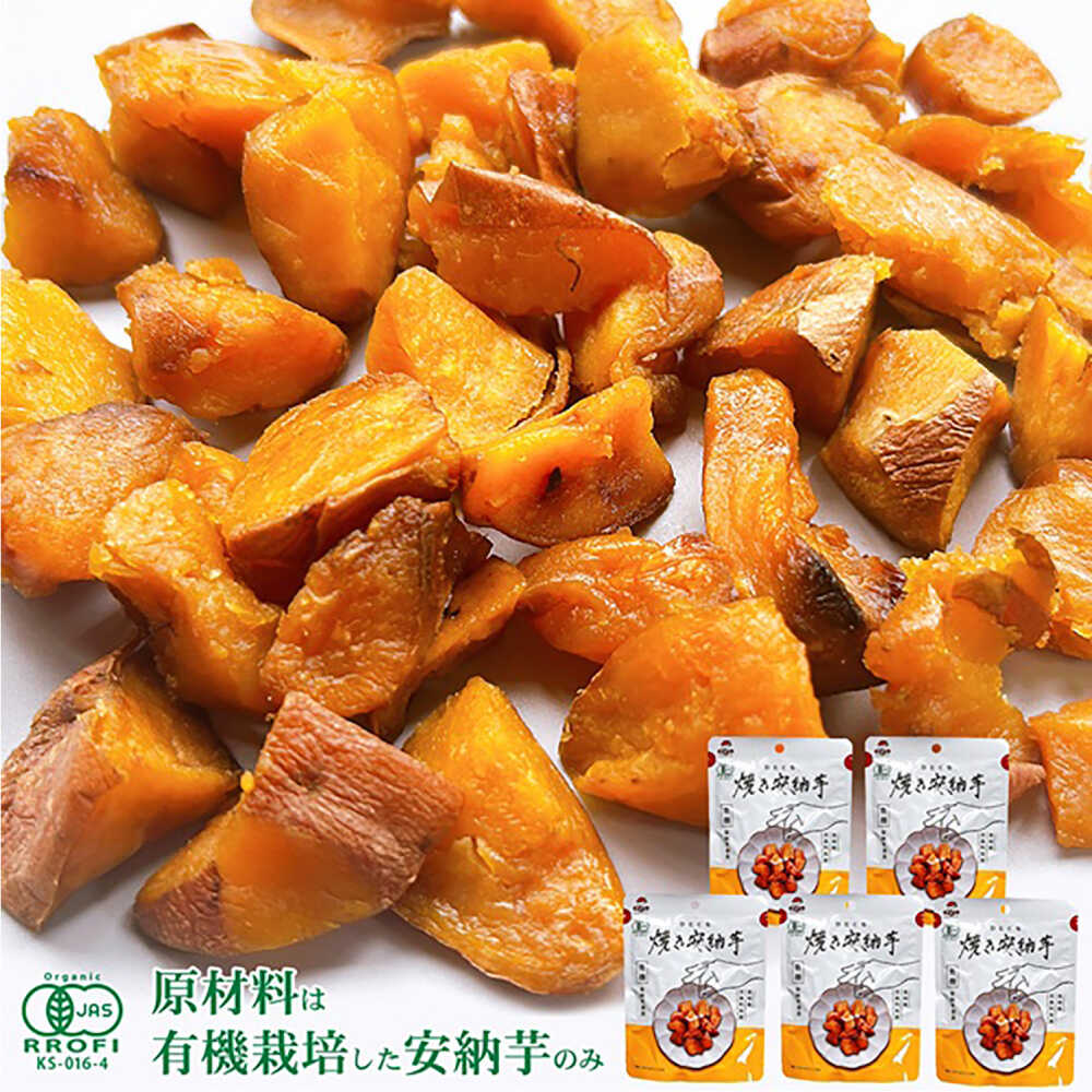 【ふるさと納税】ひとくち焼き安納芋 5袋 五島市/株式会社アグリ・コーポレーション[PDB030] さつまいも 焼き芋 焼芋 やきいも 焼いも 安納芋 おやつ お手軽 長崎県 五島市 国産 - 画像3