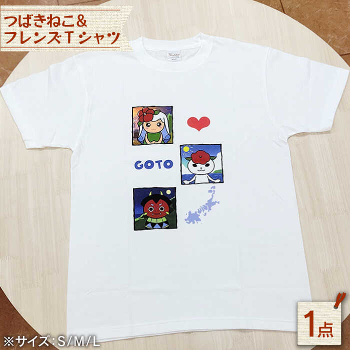 【かわいいが渋滞！】つばきねこ＆フレンズTシャツ 半袖 かわいい カジュアル【stationery 光洋社】[PDF002]