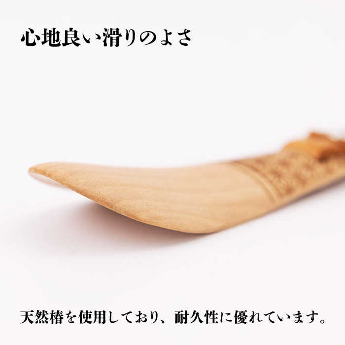 【ふるさと納税】【オンリーワンの靴べらキーホルダー】五島産「椿」の木で手作りした木製ショート靴べら 五島市/三兄弟工房 [PDW004] サムネイル2