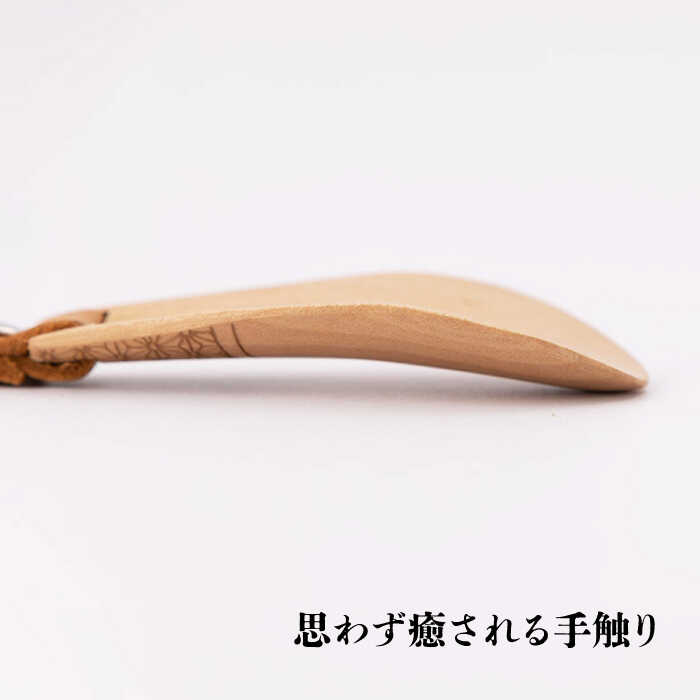 【ふるさと納税】【オンリーワンの靴べらキーホルダー】五島産「椿」の木で手作りした木製ショート靴べら 五島市/三兄弟工房 [PDW004] サムネイル3