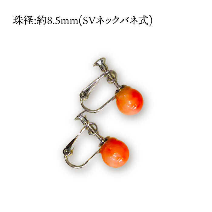 【ふるさと納税】本さんご ネックレス・イヤリング 五島市 / 山弘さんご真珠 [PDX001] サムネイル3