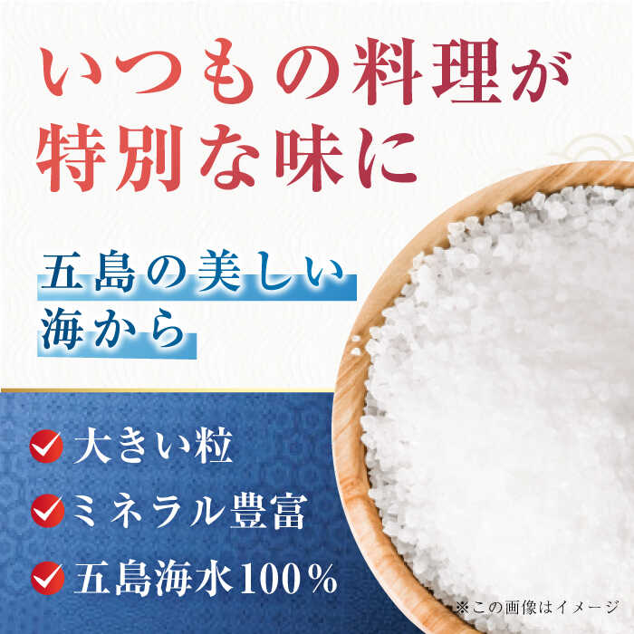 【ふるさと納税】【全4回定期便】さとうのしおオリジナルセット 常温 五島市 / さとうのしお窯 [PED003] 塩 お塩 調味料 セット 詰め合わせ 詰合せ 食塩 小分け 個包装 定期 サムネイル2